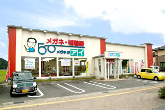 izushi