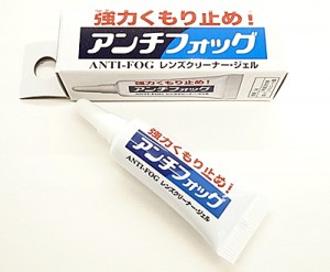 anti_fog_2