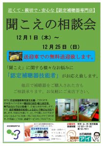 2016-12%e6%9c%88ha%e3%83%81%e3%83%a9%e3%82%b7%e2%91%a0