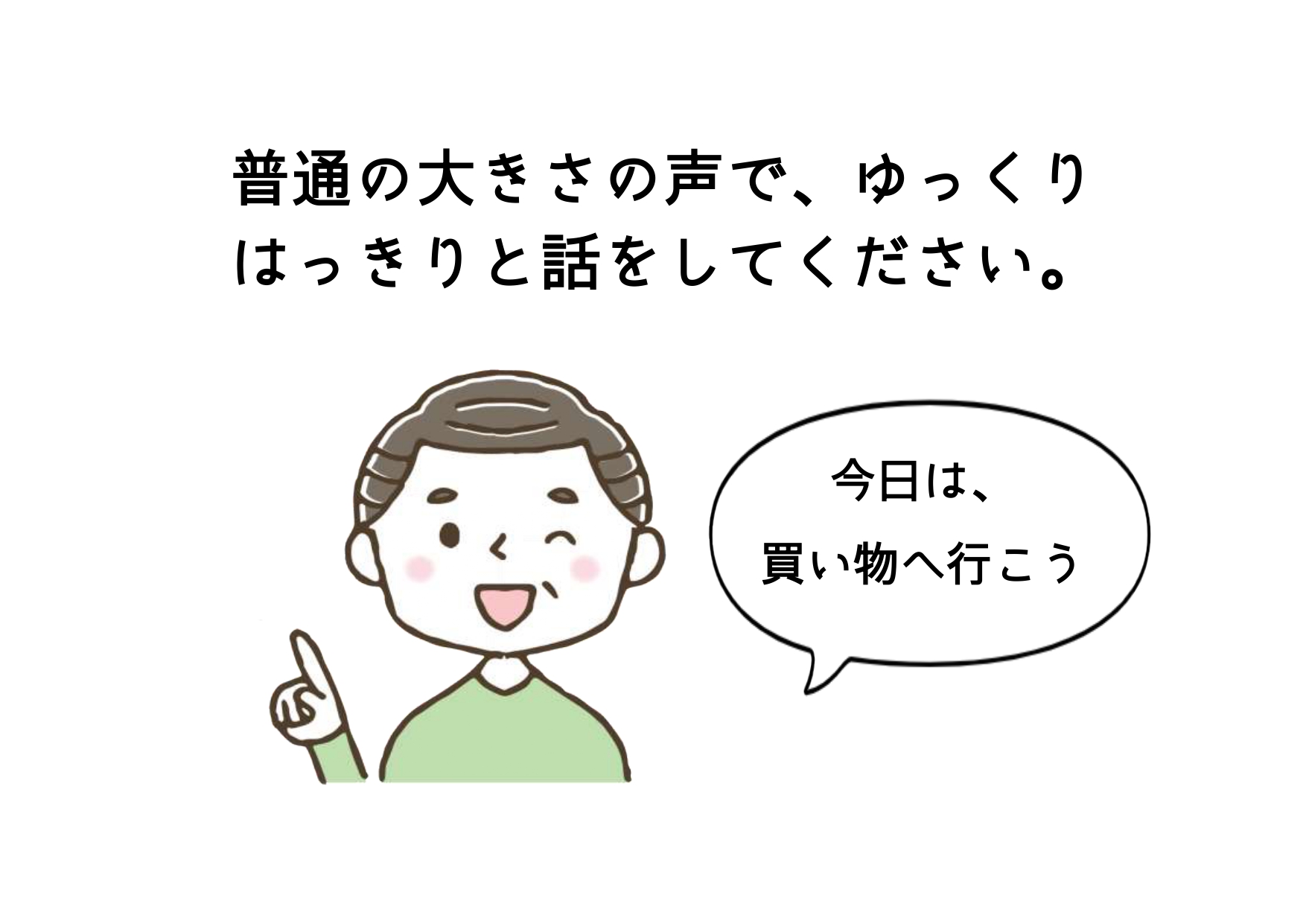 男 の 人 の 声 が 聞き取り にくい, 雑踏の中で会話が聞き取りにくい