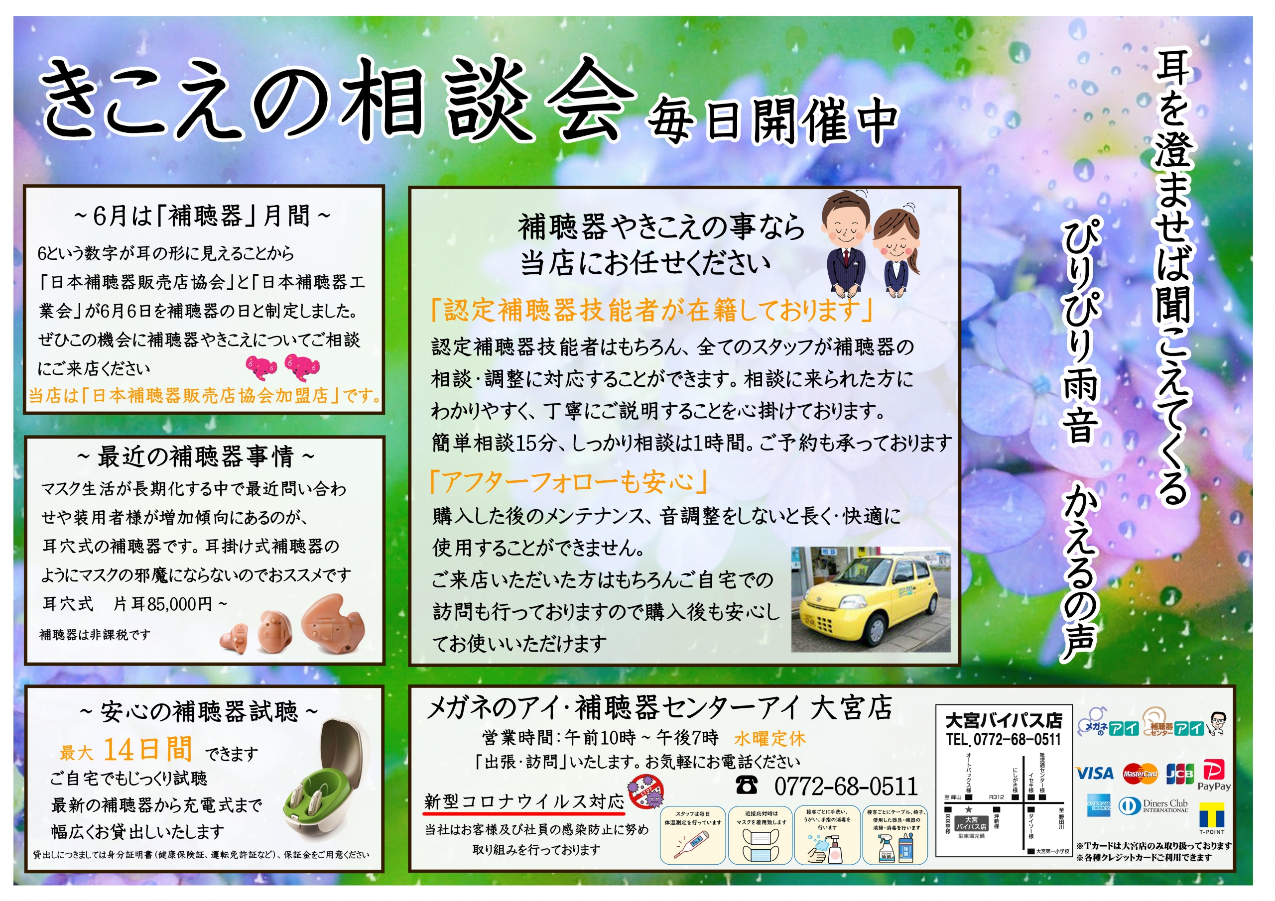 32期大宮店6月HA
