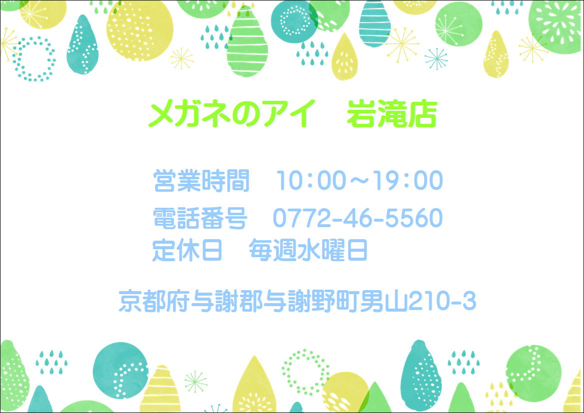 岩-1