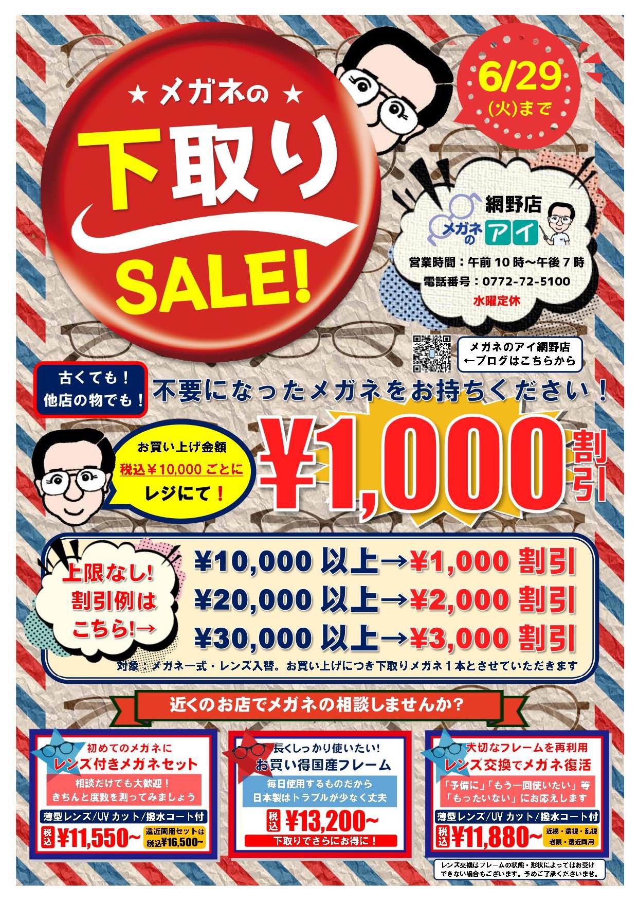 延長決定