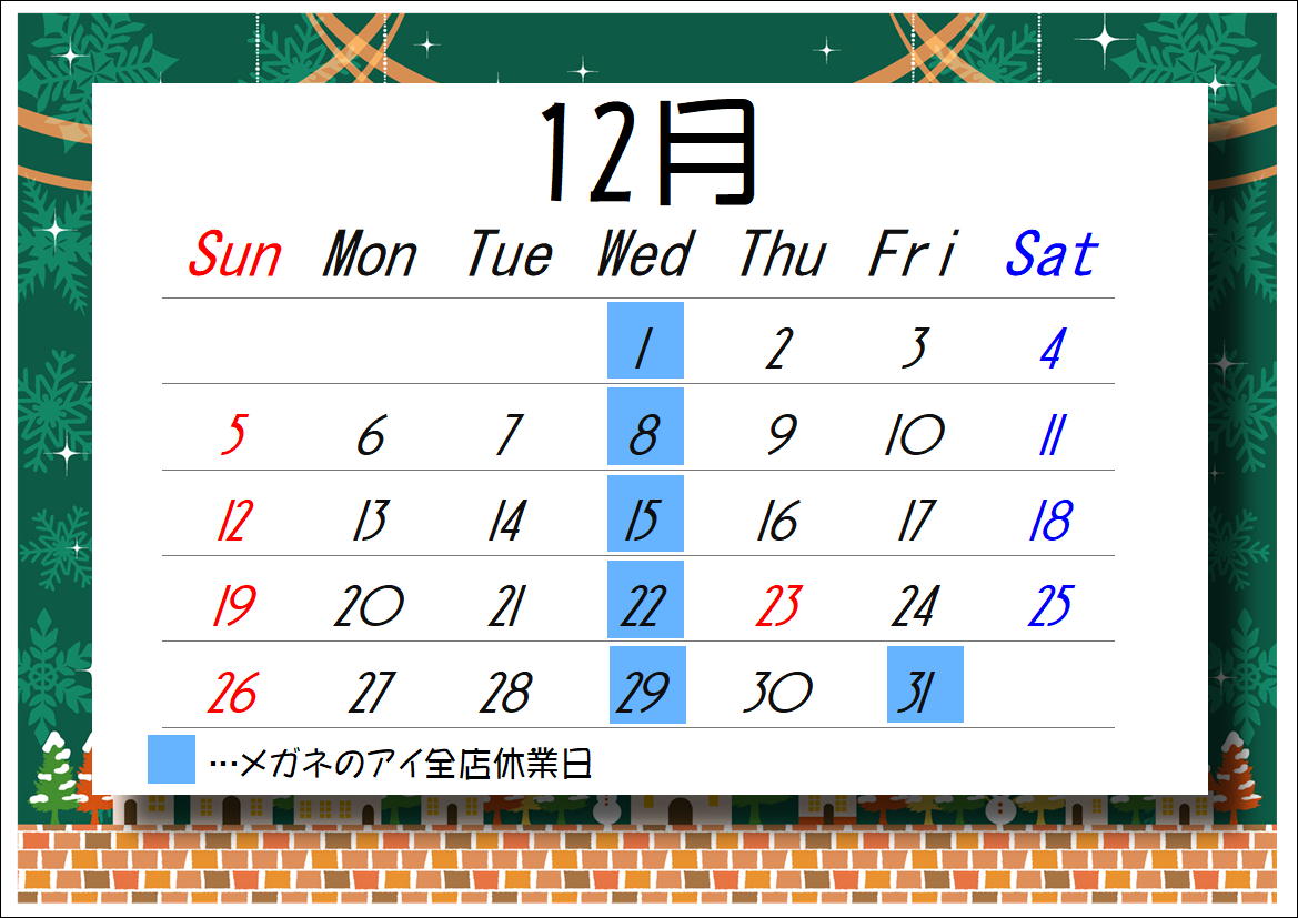 12月カレンダー
