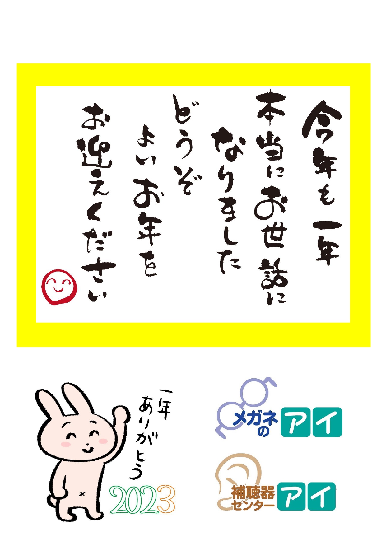 お礼_page-0001-2-1