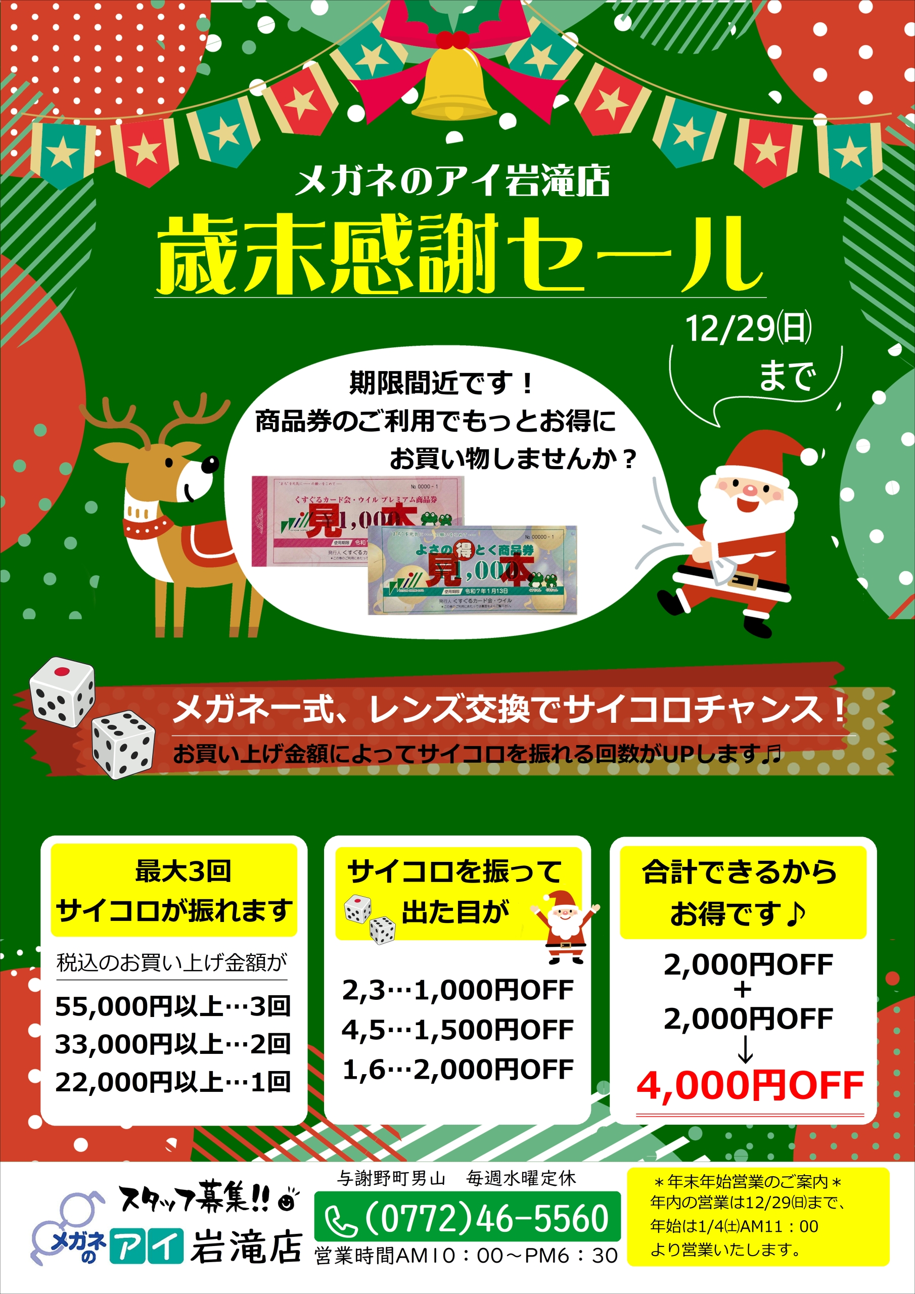 R6、12月表