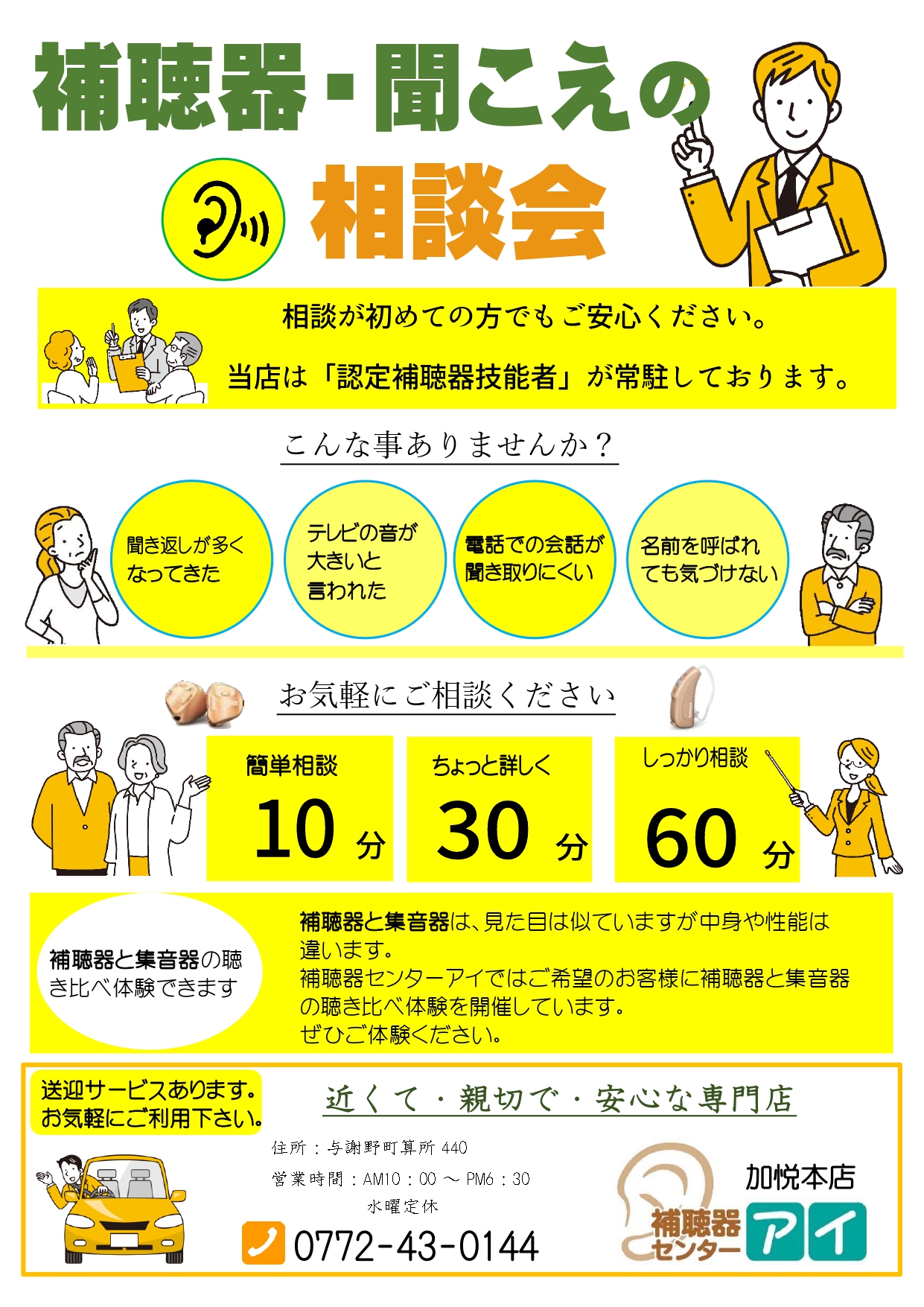 36期3月チラシ裏_page-0001