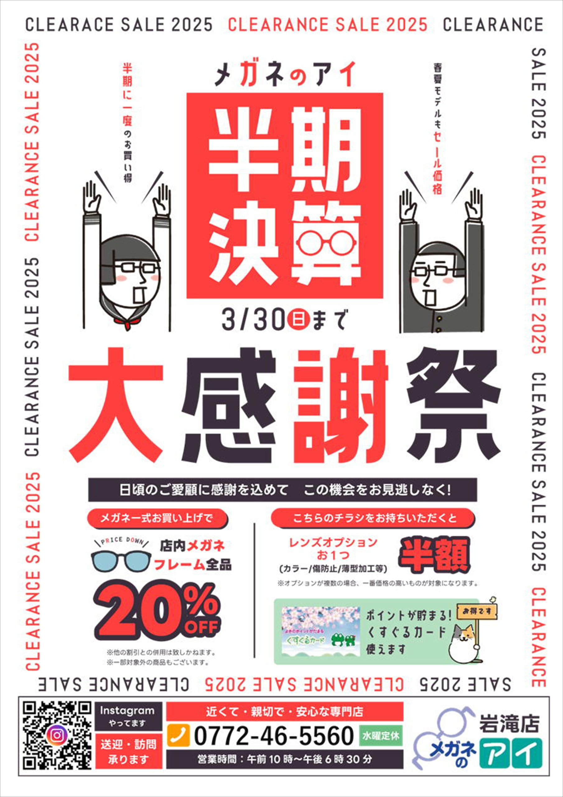 36期3月表