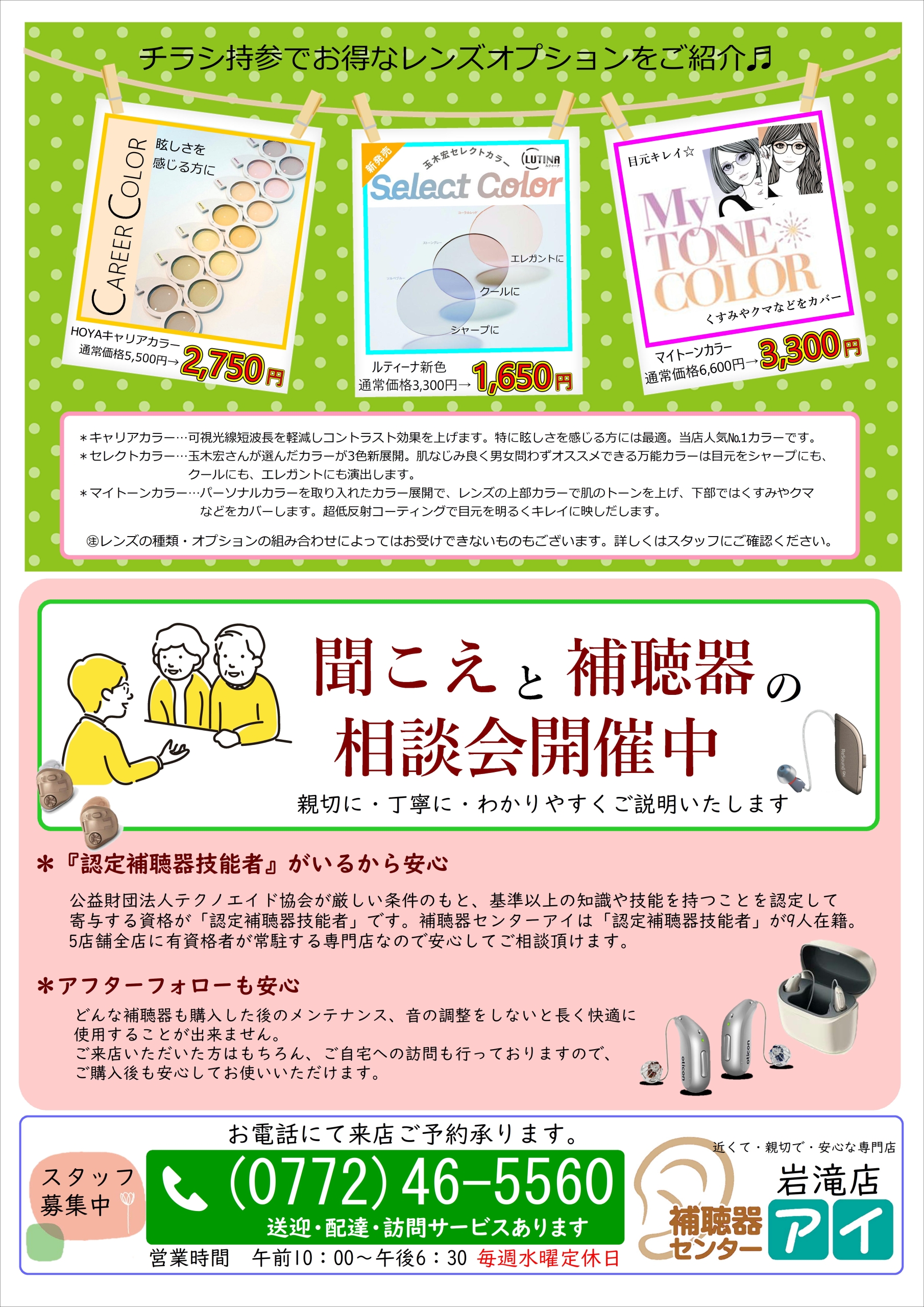 R73月裏