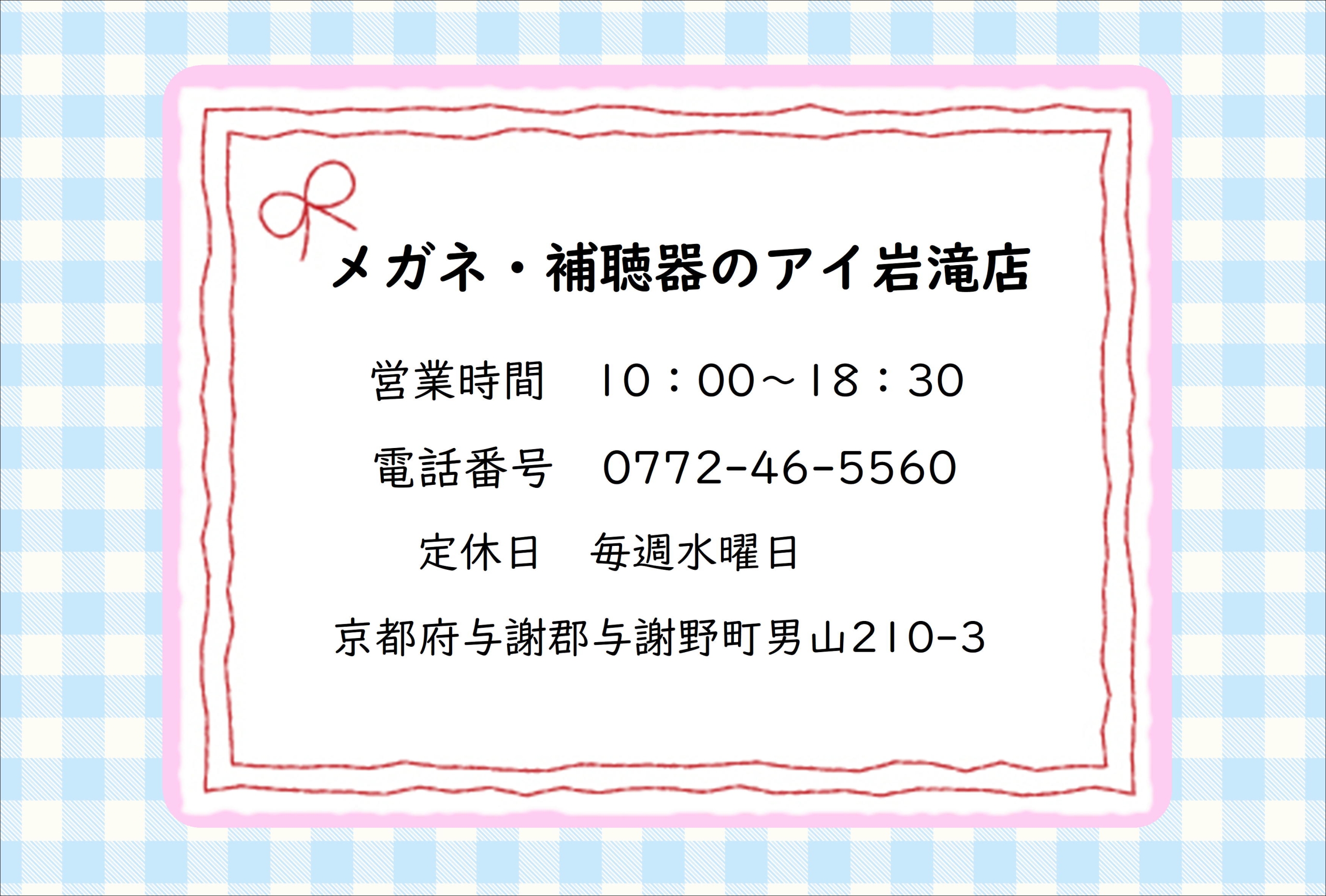 あい