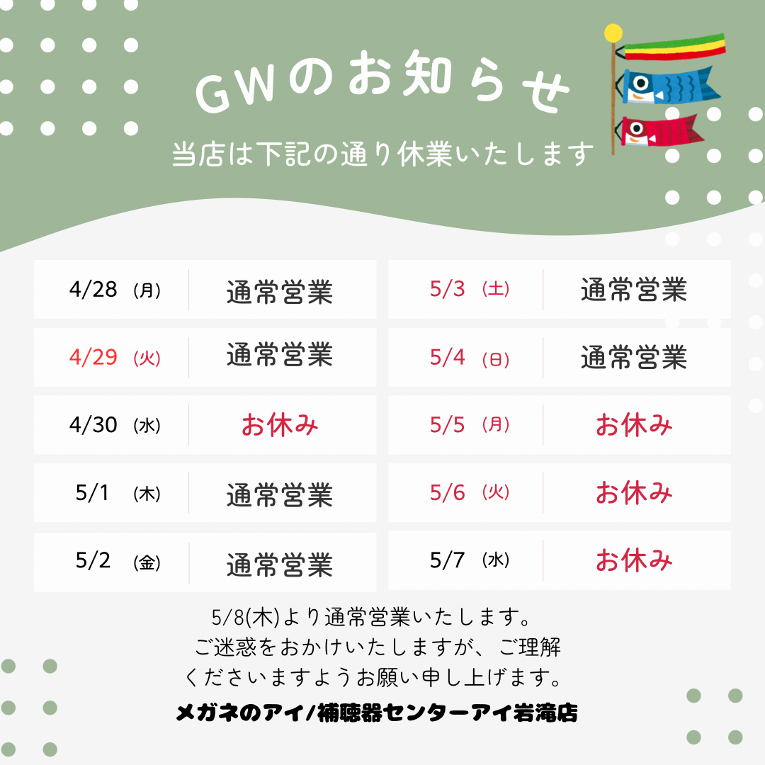 （日）-1