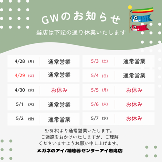 （日）