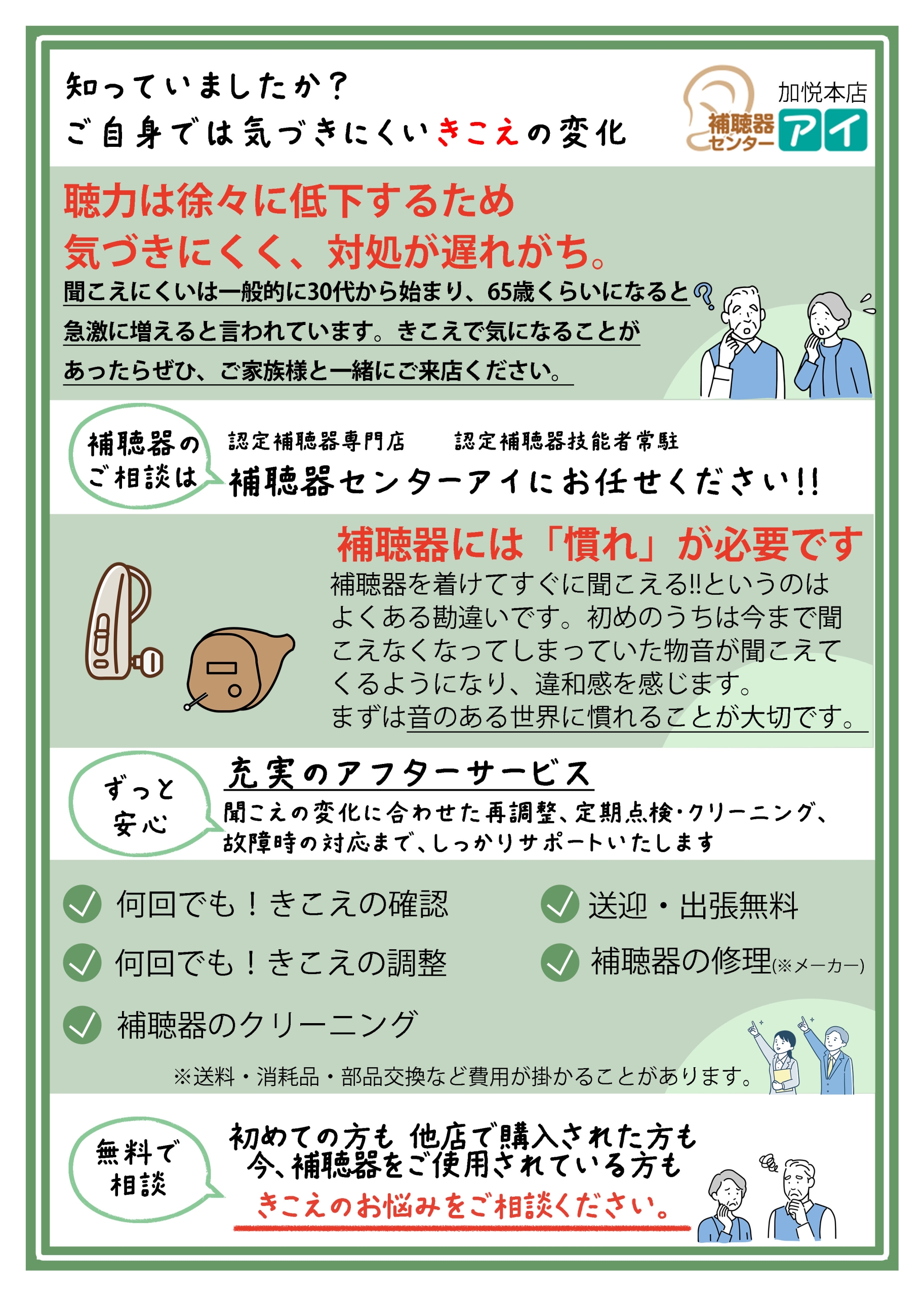 36期-6月-加悦店-チラシ-ｳﾗ