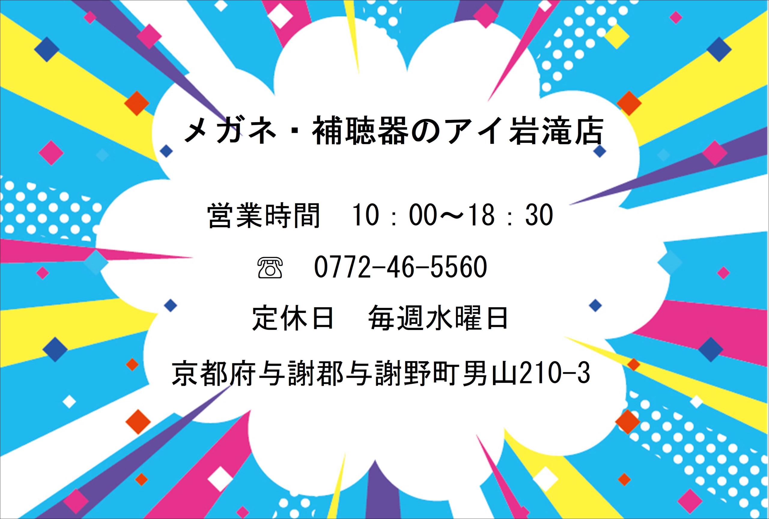 周年祭